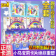 Qianqi Meng authentique petit poney baoli carte huiyue sac 6 la cinquième balle une boîte entière sc noir arrière fun fun-cow arc-en-ciel 3 cartes de balle [sac Huiyue 5 balles] 6 box entier 108 packs 684 pièces / 9