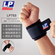 LP American 753 Garde-bracelet Sports Men's Sports Sports Joint Basketball Fixe Baskminton Fitness Fitness Tendon Sage de bracelet Tendon Veste de poigne