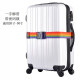 HALHIEI travel trolley suitcase checked bundling strap packing strap password lock luggage strap one-word cross packing strap one-word strap