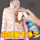 Jidaocook down jacket cleaning agent, dry cleaning agent, water-free laundry, oil stain removal artifact, cotton clothing cleaning solution, down jacket dry cleaning, 2 bottles-400ml, foam type, powerful decontamination