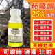 One-seven hoe 25% cyclazinone herbicide, rotten root and weed killing, killing large trees, bamboo shrubs, special aqueous pesticide 200g