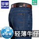 ROMON cold jeans men's summer new high-waist loose large size middle-aged casual thin cotton elastic daddy long pants men's B3890 style Chinese blue spring and autumn style 32