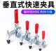 XMSJ垂直快速夹具夹钳工件固定夹102B101D12130压紧器机械工装夹具 12130(镀锌铁材质)