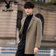 花花公子（PLAYBOY）双面羊毛呢大衣男士中长款韩版羊毛呢子外套冬厚西装高端 灰绿色 S