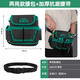 GREENER multifunctional tool belt bag, shoulder and waist dual-use bag, thickened repair and installation special wear-resistant tool bag, multi-pocket belt bag with cover + thickened anti-wear belt