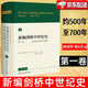 新编剑桥中世纪史两册卷约500年至约700年+第六卷约1300年至约1415年 剑桥世界史