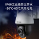 普联（TP-LINK） 双频5G超清800万无线WIFI监控tp摄像头室外人形检测防水360度全景旋转球机 TL-IPC683-AEZ【全彩变焦 标准版】 无内存卡版（免费升级32G）