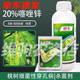 Bisheng 20% Zinc Thiazole Canker Disease Bacterial Angular Spot Bacterial Stain Pesticide Fungicide 500g