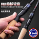 尔鱼（ELFISH）法师独节双节路亚竿高感度路亚竿虫竿软饵鲈鱼鳜鱼超快调路亚竿 2.03m 法师C682M-枪柄2节