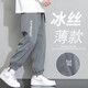 歌朴伟冰丝休闲裤子男夏季薄款速干运动宽松束脚春秋透气男士九分长裤 S029-卡其+灰色（俩件装） XL (建议115-145斤)