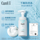 珂润（Curel）保湿洁颜泡沫双支装150ml*2 弱酸性洁面 氨基酸洗面奶 敏感肌适用