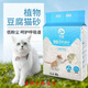 Beipin Tofu Cat Litter Dust-free Tofu Litter Cat Mixed Bentonite Cat Litter 1 pack of cat litter + 1 can of canned cat litter (170g)