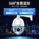 Hikvision-Überwachungskamera 6-Zoll-Ballmaschine Optisch Zoom 150 m Infrarot 360 Grad Panoramablick Außen-Waterfache Mobiltelefon Fernbedienung [2 Millionen 23-mal Stromversorgung] DS-2DC6223IW-D