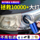 工马汽车大灯翻新修复液工具套装车灯抛光打磨神器灯罩发黄老化清洗剂 1瓶 150g镀膜液*【可修复4个大灯