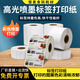 Multi-Label Aili Hochglanz Tintenstrahldruckpapier glänzend beschichtete selbstklebende Barcode-Farbetikett Starker Aufkleber Roll Fast Troy Food Cosmetic