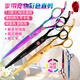 Xuanniao pet scissors household dog hair cutting curved scissors trimming shearing scissors pet grooming scissors tool set seven colors (straight scissors + curved scissors)