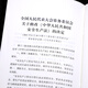 Production Safety Law of the People's Republic of China (newly revised in 2021 including draft instructions)