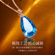 Haikai Necklace Women's Blue Gemstone Necklace Luxury Jewelry Chinese Valentine's Day Birthday Gift for Wife Topaz 39 Carat Heart of the Ocean Necklace