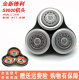 
Suitable for Philips razor series 9000 blade blade sh90s9731s9031s9000 head fitting Overall machine head Domestic universal