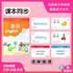 2024 Sujiao Yilin Edition 12345 Klasse 12345 Grundschule Englisch Wort Satz Typ Synchronen Dialogkarten für die Aktivitätskarte der 2. Klasse 1, die Word -Satztypen der Klasse 1, 2. Klasse 1, für die 1, 2. Klasse 1, die Gradnummer 1, 2. Klasse 1