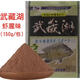 Success No. 1 Musashi Lake concentrated tilapia bait black pit Luofeiye fishing liver smell fishy No. 1 nest feed granules