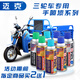 迈克三轮车翻新专用喷漆淮海蓝宗申蓝自喷漆博技蓝防锈翻新漆轮毂改色 3519新常州淮海蓝色