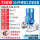 
XMSJ Shanghai 304 stainless steel pipe centrifugal pump 380v vertical corrosion-resistant industrial boiler hot water circulation booster pump purple 150-125A-11150 square 18 meters