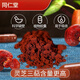 Tongrentang Ganoderma lucidum spore powder broken wall powder capsule robe powder