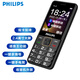Philips PHILIPS E258 Mobile 2G Starry Sky Black Straight Board Button Elderly Machine Elderly Mobile Phone Elderly Machine Feature Mobile Phone Student Mobile Phone Backup
