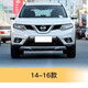 Oracle convient au couvercle de remorque Nissan X-Trail 1416171921 Nouveau couvercle de remorque de remorque de pare-chocs avant X-Trail TOWING TOW 14-16 COUVERTURE DE REMORAGE avant X-Trail [White Ivory]