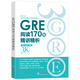 New Oriental GRE Reading 170 Essays und Analysen