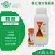 Guoguang Genpan 5% indolebutyric acid + naphthalene acetic acid rooting agent soaked cuttings to induce rooting aqueous agent NAA+IBA 200ml*1 bottle