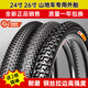 Zhengxin -Reifen [Offizieller Direktverkauf] Mountainbike -Reifen 24/26x1.95/2.125 Innen- und Außenreifen 24 Zoll 26 Zoll 27,5 24x2.125 Zhengxin [Außenreifen + Innenreifen] 727 Blumen