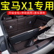 德克邦专用24款宝马新X1后备箱垫全包围防水耐磨无异味定制汽车用品内饰 摩咖色全包围+底槽垫 宝马X12023-2024款