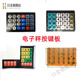 Xuyuan electronic scale accessories button 30 Jin [Jin equals 0.5 kg] Electronic scale accessories Dahe Jinyu Rongcheng Jinwang Dahongying Dayang Press 719 Digital face skin