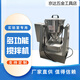 Koutiankang Micro Laboratory Seasoning Powder Mixer Stainless Steel Pharmaceutical Dry Pink Pigment Chemical Premix 40L Volume Mixer