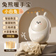 暖手宝 充电 防爆2024 新品充电二合一usb充电式暖手器萌宠卡通迷 BP833玲珑兔粉色 暖手宝