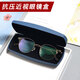 Lingjing myopia glasses box for students, men and women, special anti-pressure and anti-fall portable iron box for presbyopia glasses frame 8046 red box [Glass cloth + cleaning liquid]