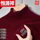 Hengyuanxiang (HYX) Ordo city-produced thickened sheep sweater men's winter half-high collar sweater middle-aged warm knitted round-neck wool high-end brand special price off code 100 wool half high collar dark gray high-end brand special price off code 165 code/M95-115Jin Jin equals 0.5 kg