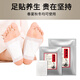 Old Beijing Foot Patch Foot Care Moxibustion Mugwort Mugwort Foot Sleeping Acupoint Patch Warming Foot Warming Patch Old Beijing Foot Patch 50 Patch