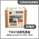原装爱普生3890墨盒 3800CT5811121A45789 T5817墨盒 22年左右原装T5815淡青色