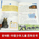 Gift box gift books for boys and girls, encyclopedia children's books for 6-8-10 years old, a complete set of 10 volumes, phonetic version of Chinese children's encyclopedia for primary school students 2-3-4 students with pinyin children's questions and answers, animals and plants, astronomy, geography, universe exploration, transportation, humanities, history, life, children's gift books, men's genuine