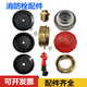 Customized suitable outdoor fire hydrant accessories sealing gasket leather gasket fire hydrant cover plug interface drain valve fire hydrant accessories DN100 12.5cm concave gasket