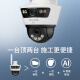 普联（TP-LINK）内置无限4G流量终身免流量双摄联动全彩超清摄像头家用监控器360家庭室外户外tplink网络远程高清