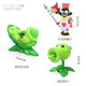 Plante vs zombie jouet 2 caméra jouet glace pois tireur de pois géant zombie canon pneumatique tir jouet garçon cadeau de jouet coffre + zombie 686-161a