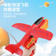 Maman et papa avion jouets mousse éjection avion enfants toys garçon
