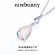 Rarebeauty birthday gift for girlfriend and wife pink morganite necklace women's gemstone pendant beryl 2.2 carats - morganite pendant + gold chain - SF Express