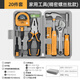 Ximeng household tool box set household hardware repair screwdriver tiger pliers screwdriver wrench electrician tools complete set