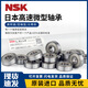 NSK Japan importiert Hochgeschwindigkeits-Miniatur-Lager im Innendurchmesser 2 2,5 3 4 5 6 7 8mm Modellsammlung 695zz Größe 5134 Andere