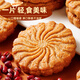 优挚无糖山药薏米燕麦饼干672g代餐饱腹0糖粗粮早餐休闲零食